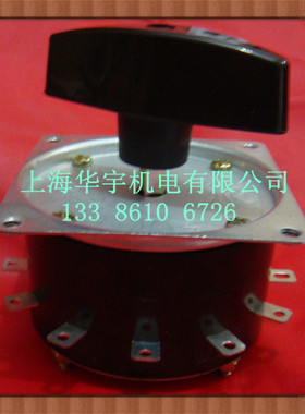 电焊机分头开关KHS KDH-11W/1D  5A  11档  1层12只脚