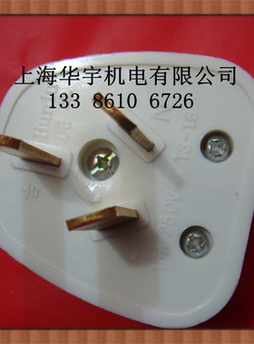 3X16A三脚插头 三眼扁插头250V空调插头T3-16 3脚通用插头3*16A