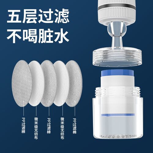 共润厨房万能接头厨房水龙头360度旋转过滤棉花洒防溅万向水龙头