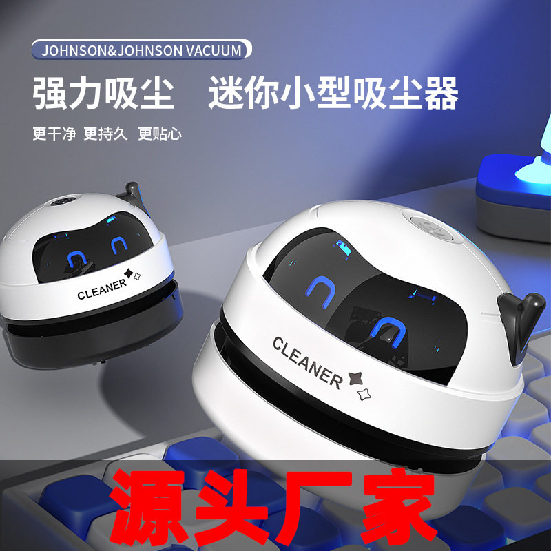 桌面清洁器电动usb充电桌面吸尘器橡皮屑清扫器迷你家用键盘灰尘