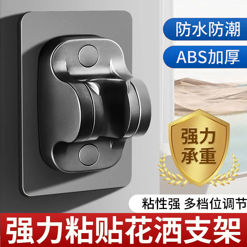 打孔花洒支架浴室调节淋浴喷头挂座莲蓬头底座固定器通用喷枪墙座,家装主材,暗装淋浴花洒,淘宝优惠券,粉丝福利购,淘宝优惠卷