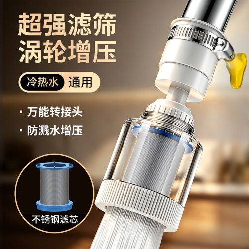厨房水龙头净水过滤器家用增压防溅神加长通用洗菜盆可旋转器工厂