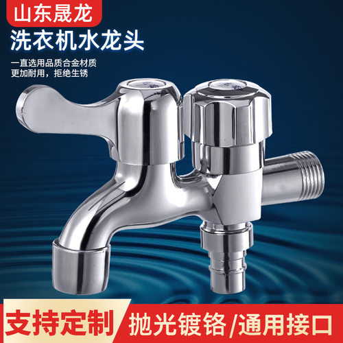 源头工厂批发两用洗衣机水龙头前后多功能水龙头一进二出双开水龙