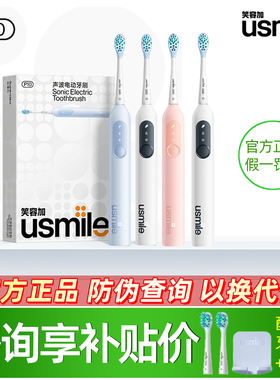 笑容加usmile电动牙刷成人全自动情侣家用礼物礼盒套装P10/P20PRO