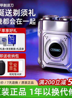 【咨询享优惠】同诗剃须刀刮胡刀
