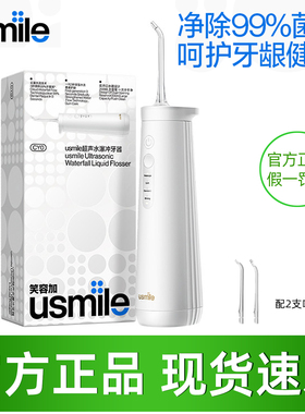 笑容加usmile超声波冲牙器家用洗牙器水牙线便携式齿深度清洁CY0