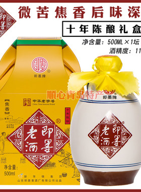 新华锦即墨牌即墨老酒十年陈酿焦香型黄酒500ml/坛盒装中华老字号
