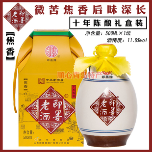 新华锦即墨牌即墨老酒十年陈酿焦香型黄酒500ml/坛盒装中华老字号