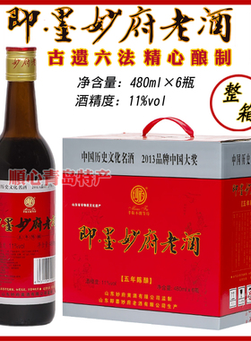 即墨妙府老酒黄酒五年陈酿480mlX6瓶半甜型黍米老酒药引阿胶伴侣