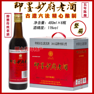 即墨妙府老酒黄酒五年陈酿480mlX6瓶半甜型黍米老酒药引阿胶伴侣
