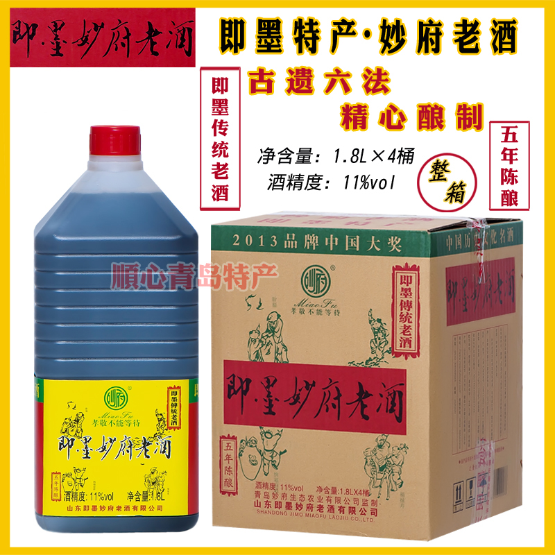 妙府老酒桶装1.8L*4老酒