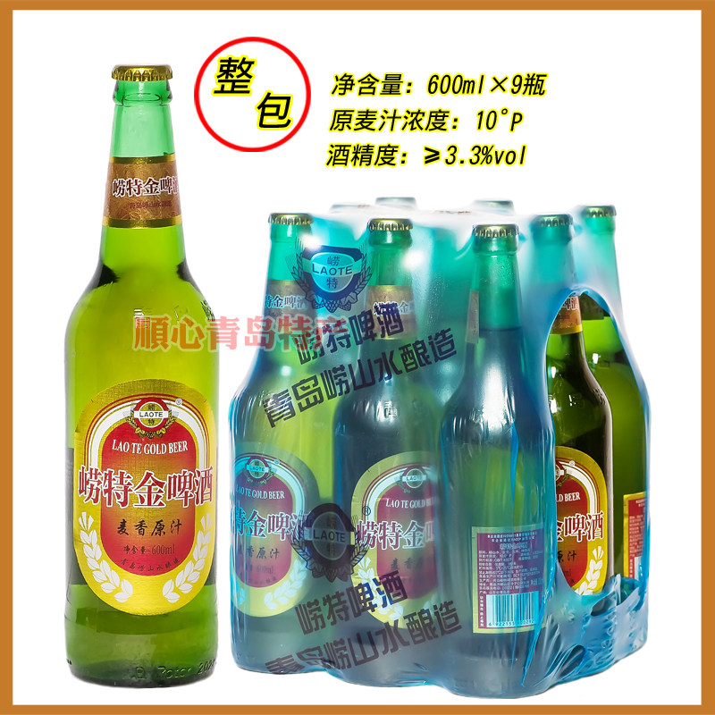 青岛崂特啤酒红标麦香塑包装600ml*9瓶/包崂山水酿造产地青岛直发