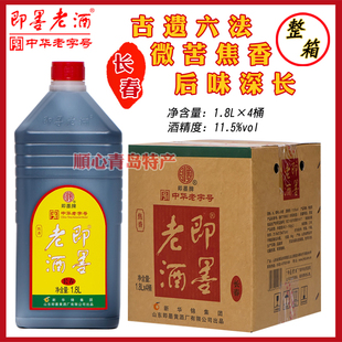 新华锦即墨牌即墨老酒长春焦香半甜黄酒老字号11.5度1.8L*4桶/箱