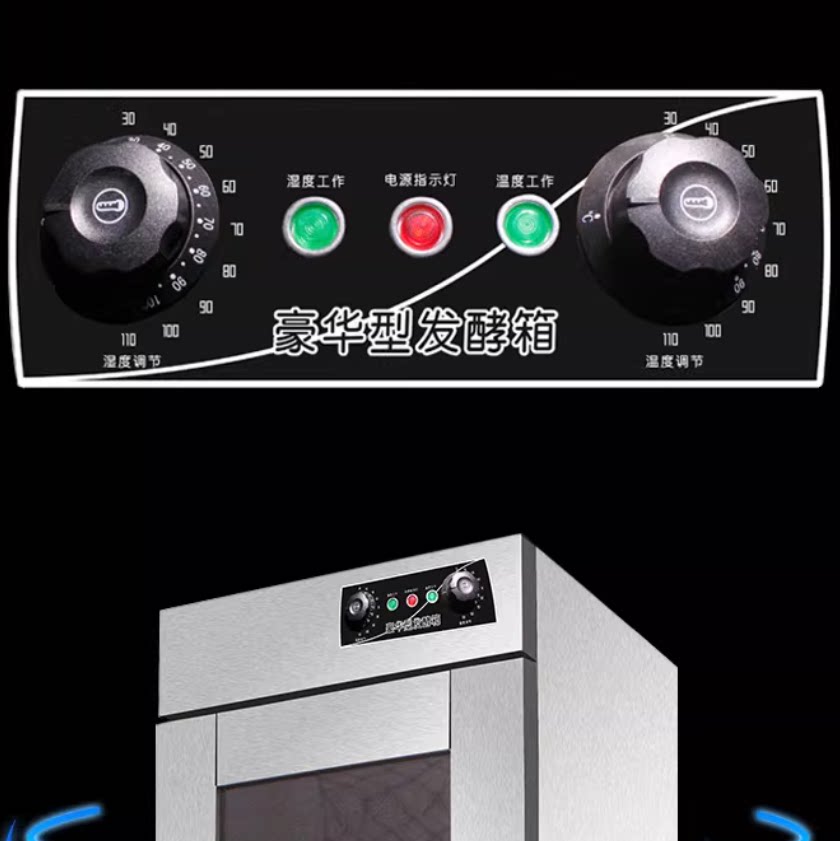 发酵箱醒发箱110度线长2米-3米
