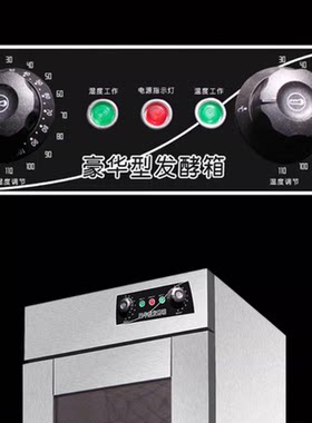 发酵箱醒发箱110度线长2米-3米