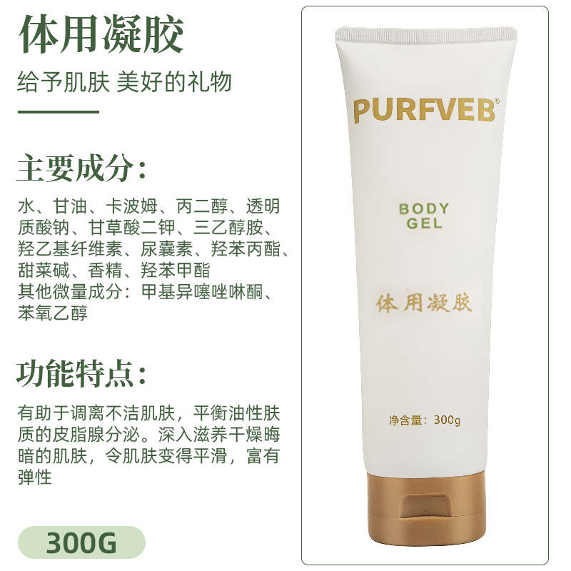 尚赫紧致霜玻菲柏妃同款脸部身体超声波美容仪器导入美容院用凝胶