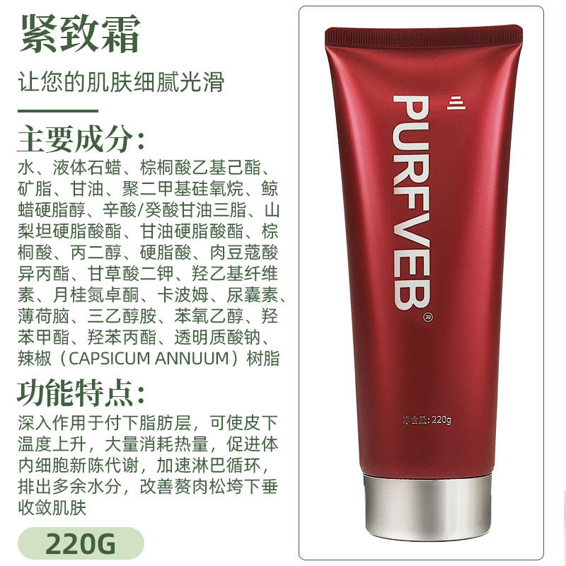 尚赫紧致霜玻菲柏妃同款脸部身体超声波美容仪器导入美容院用凝胶
