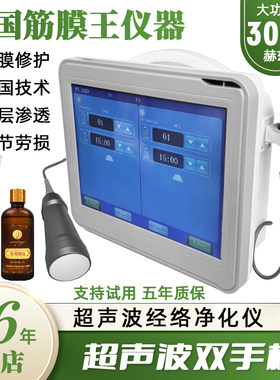 2025德国筋膜王超声波大功率净化仪器经络疏通颈肩腰腿按摩理疗机