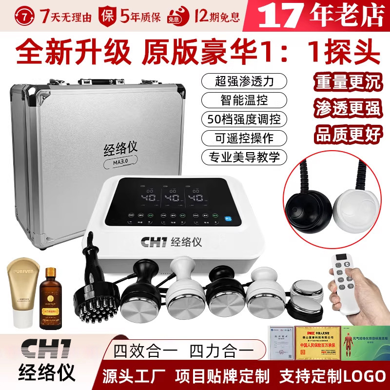 元气植经络仪器长青BIO灸导养生值物电理疗全身疏通爱康中国际CN