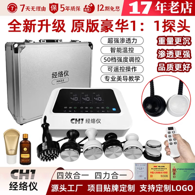 元气植经络仪长青爱康2025中国际