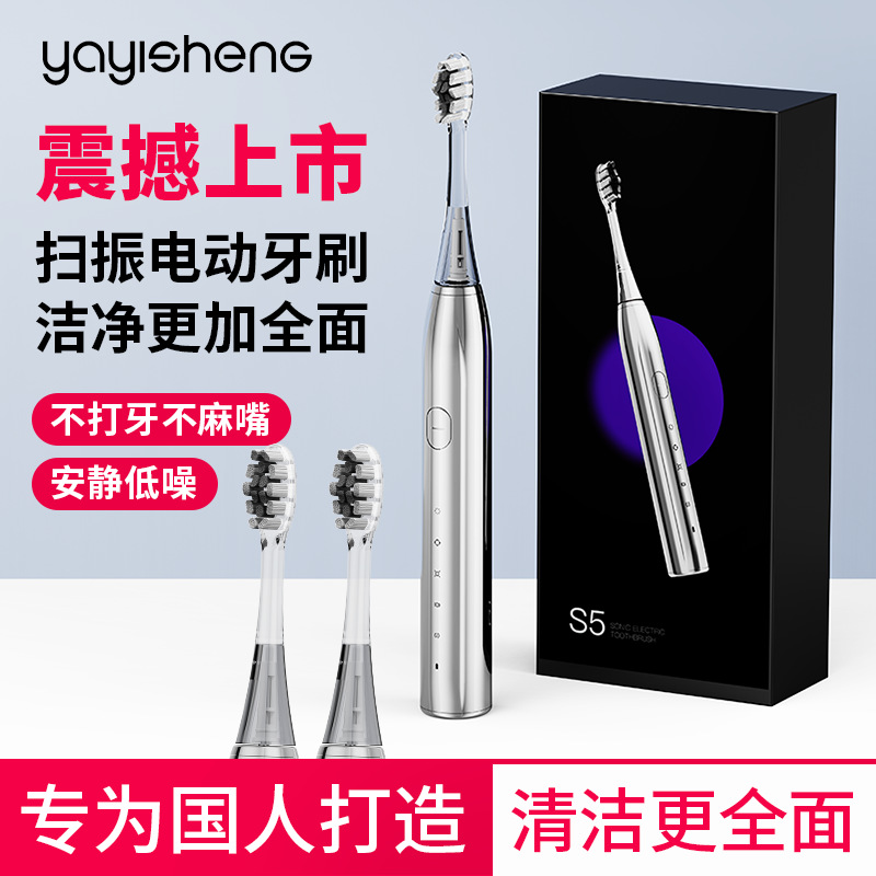 新品电动牙刷软毛全自动扫震成人充电式情侣声波振动软毛防水美白