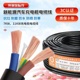 国标纯铜RVV新能源充电桩电缆线2芯3芯4芯5芯2.5 平方电线
