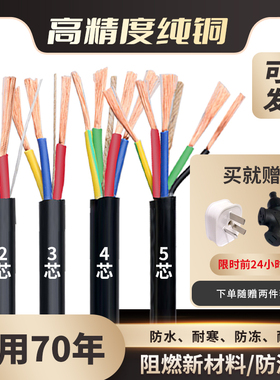 纯铜RVV/KVVR控制电缆2 3 4 5 /12芯信号线0.3 0.5 1.5平方仪表线