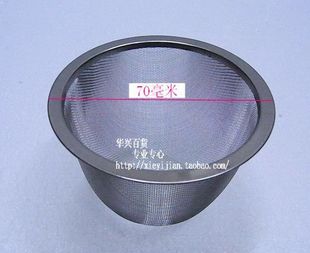 不锈钢过滤网/滤渣器/过滤药渣/汤渣/椭圆形 中号