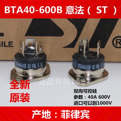 STBTA40600BBTA40700BBTA40-800B