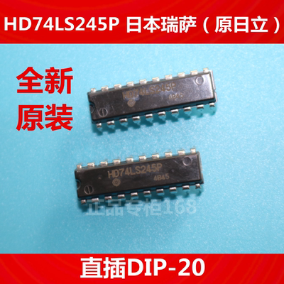 HD74LS245P  74LS245  全新原装日本瑞萨 （原日立）直插DIP-20