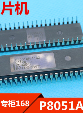 P8051AH  P8051A　全新原装　直插DIP-40  优质