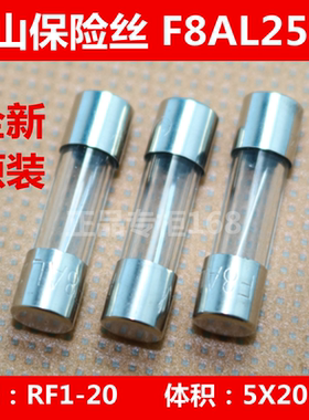 RF1-20松山保险丝F8AL250V  玻璃保险管 [ 整盒100只销售 ] 正品