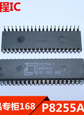 P8255A-5  P8255A  全新原装AMD   编程芯片 直插DIP-40  优质