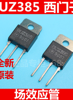 BUZ385  全新原装    场效应管 TO-218AA  9A500V 优质