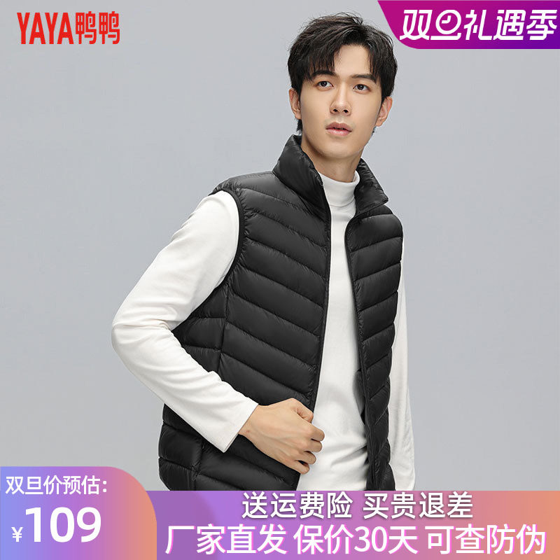 YAYA鸭鸭羽绒服马甲2023秋冬装新款男士休闲纯色轻薄款背心马夹