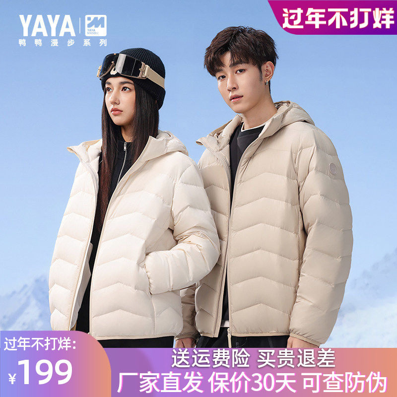 鸭鸭羽绒服2025年秋冬装新款男女同款情侣轻薄短款休闲连帽外套