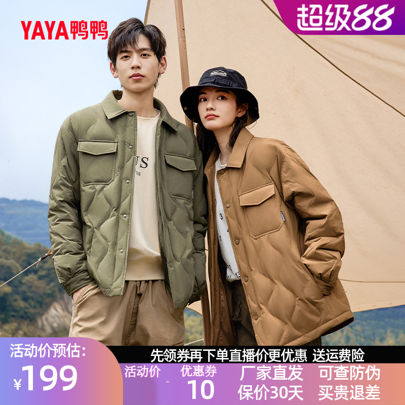 鸭鸭运动外套短款羽绒服