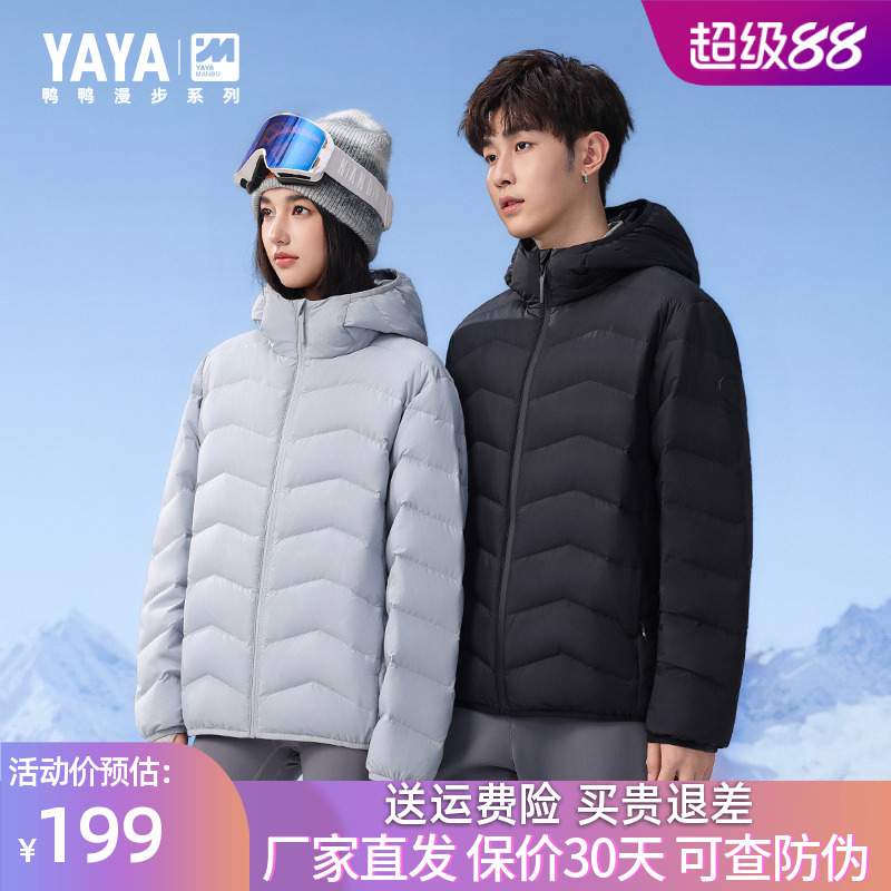 鸭鸭羽绒服2025年秋冬装新款男女同款情侣轻薄短款休闲连帽外套