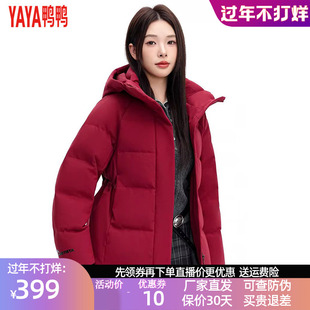 鸭鸭羽绒服2026年冬装新款女士时尚休闲连帽保暖百搭短款厚外套