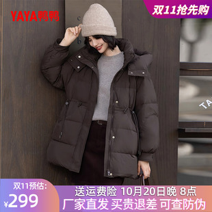 鸭鸭羽绒服冬装新款女士时尚休闲百搭修身显瘦中长款宽松保暖外套
