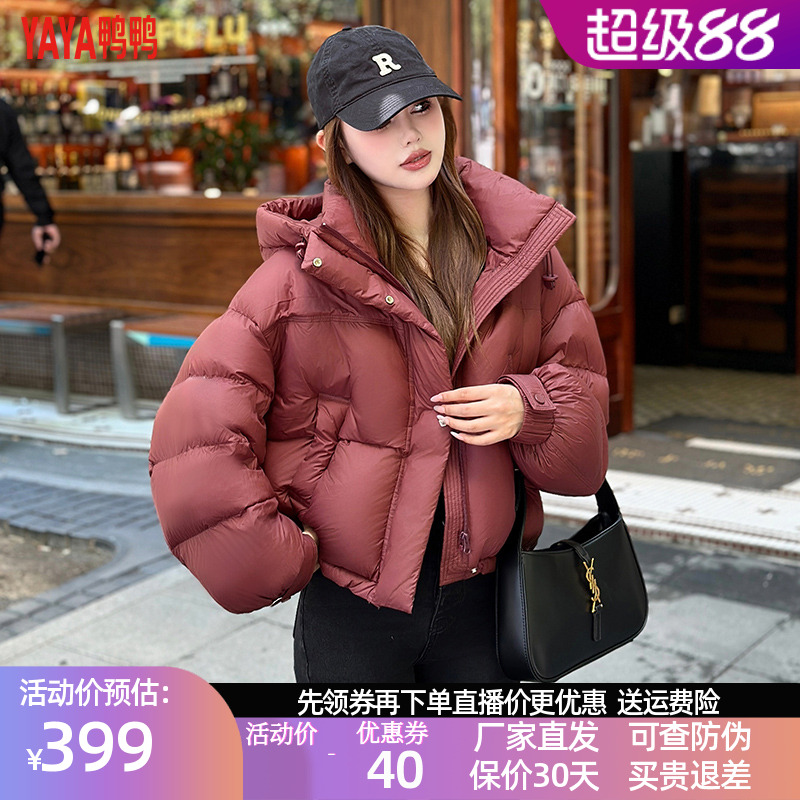 鸭鸭时尚宽松短款羽绒服百搭