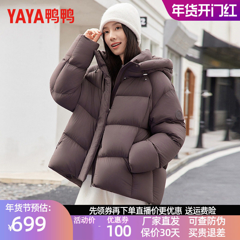 鸭鸭羽绒服爆蓬系列加厚2025年冬装新款女士短款保暖连帽休闲外套,女装/女士精品,羽绒服,淘宝优惠券,粉丝福利购,淘宝优惠卷