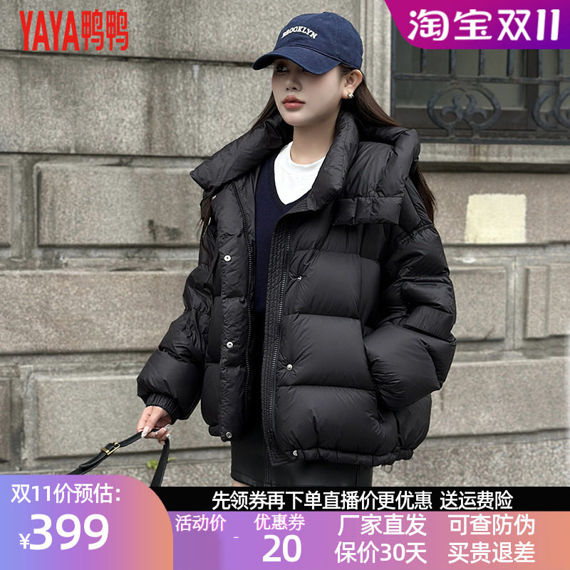 鸭鸭羽绒服2025年冬装新款女士短款时尚宽松显瘦休闲百搭加厚外套
