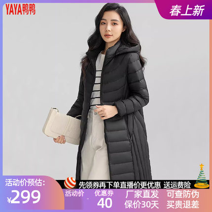 鸭鸭羽绒服2024秋冬装新款女士轻薄中长款时尚可拆帽收腰显瘦外套