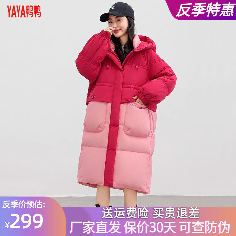 鸭鸭羽绒服冬装新款女中长款连帽加厚韩版时尚拼色修身显瘦