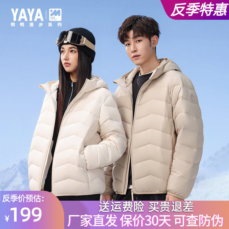 鸭鸭羽绒服2025年秋冬装新款男女同款情侣轻薄短款休闲连帽外套