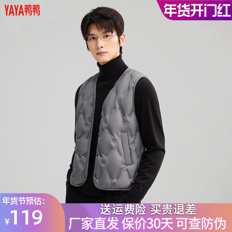 鸭鸭羽绒服20205年秋冬装新款男女轻薄马甲短款宽松休闲内搭马夹,男装,羽绒马甲,淘宝优惠券,粉丝福利购,淘宝优惠卷