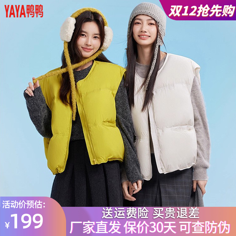 鸭鸭羽绒服马甲2025年秋冬装