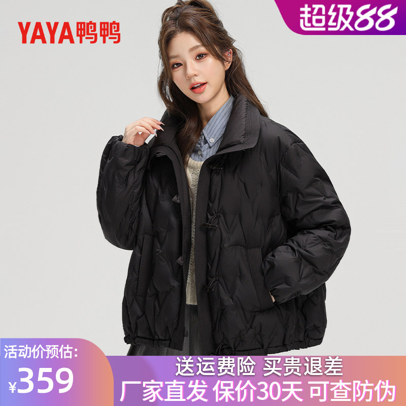 鸭鸭2025年冬装新款女士羽绒服