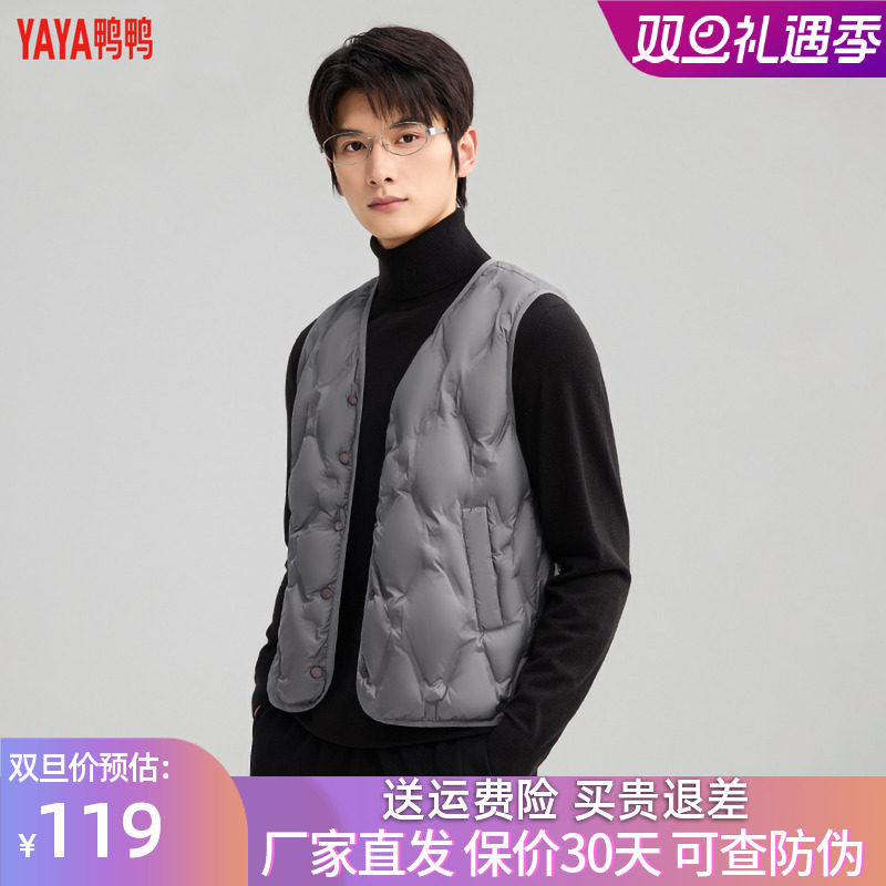 鸭鸭2025新款男士轻薄羽绒马甲